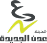 مدينة عدن الجديدة